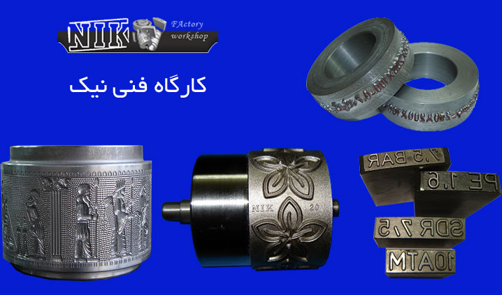 سازنده غلطک های آلتراسونیک
